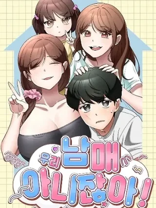 Portada de ¡Tú no eres mi hermano! - Manhwa sin censura - ToonDeseo