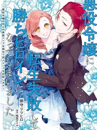 Portada de No pude reencarnar como una villana y me convertí en una heroína ganadora - Manhwa sin censura - ToonDeseo