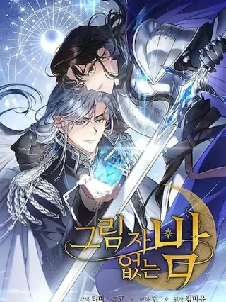 Portada de Noche Sin Sombras - Manhwa sin censura - ToonDeseo