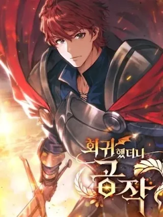 Portada de Renací como el Duque - Manhwa sin censura - ToonDeseo