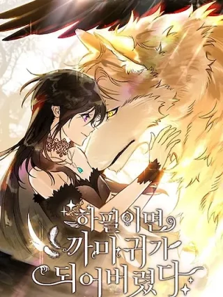 Portada de Me Convertí En Un Cuervo - Manhwa sin censura - ToonDeseo