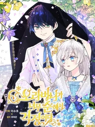 Portada de Mi Hermano Es Demasiado Inocente - Manhwa sin censura - ToonDeseo