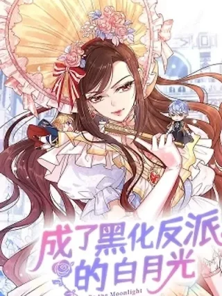 Portada de Me convertí en la luz de luna blanca del villano oscuro - Manhwa sin censura - ToonDeseo