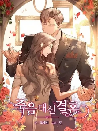 Leer Matrimonio En Lugar De Muerte Online en Español - ToonDeseo