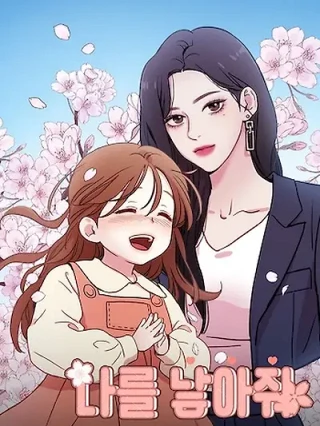 Portada de Dame a luz - Manhwa sin censura - ToonDeseo