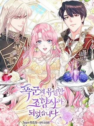 Portada de La Perfumista del Tirano - Manhwa sin censura - ToonDeseo