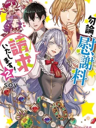 Portada de ¡Claro que sí, te cobraré la tarifa de consolación! - Manhwa sin censura - ToonDeseo