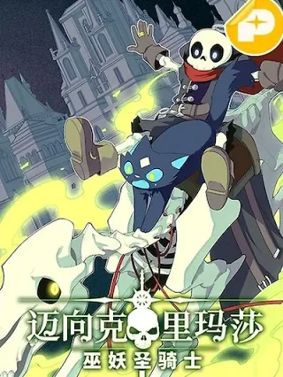 Portada de Las aventuras de un no-muerto que se convirtió en paladín - Manhwa sin censura - ToonDeseo