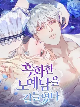Portada de Domé a un esclavo ennegrecido - Manhwa sin censura - ToonDeseo