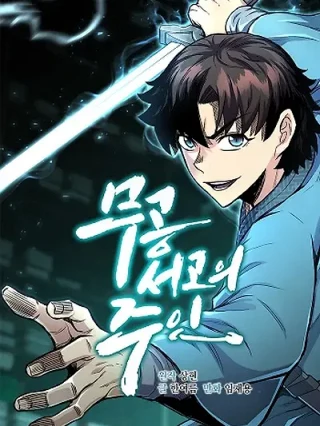 Portada de Maestro de la Biblioteca de Artes Marciales - Manhwa sin censura - ToonDeseo