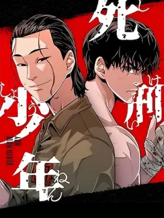 Portada de Corredor de la muerte - Manhwa sin censura - ToonDeseo