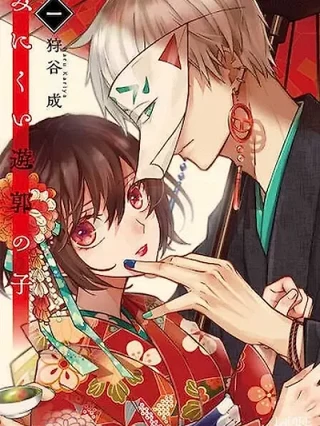 Portada de La niña fea del barrio rojo - Manhwa sin censura - ToonDeseo