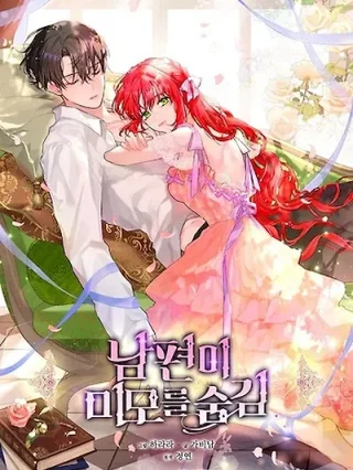 Portada de Mi Esposo Esconde Su Belleza - Manhwa sin censura - ToonDeseo