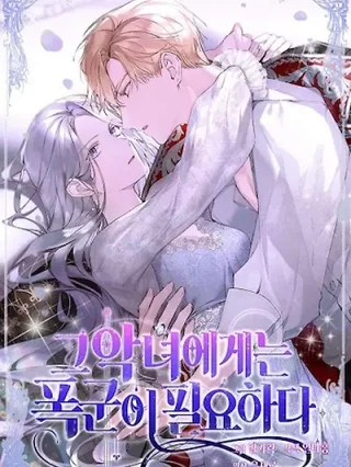 Portada de La villana necesita un tirano - Manhwa sin censura - ToonDeseo