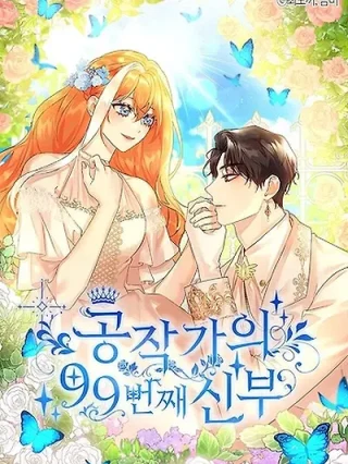 Portada de La 99ª Novia Del Duque - Manhwa sin censura - ToonDeseo