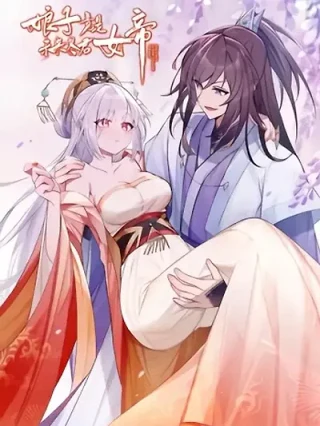 Portada de Mi esposa es en realidad la futura emperatriz tirana - Manhwa sin censura - ToonDeseo