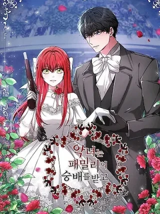 Portada de La Villana Es Adorada Por La Familia - Manhwa sin censura - ToonDeseo