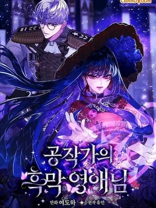 Portada de El Oscuro Secreto De La Dama - Manhwa sin censura - ToonDeseo