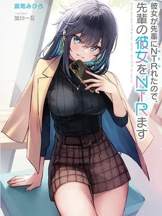 Portada de Mi novia me engañó con un senpai, así que yo la engaño con su novia. - Manhwa sin censura - ToonDeseo