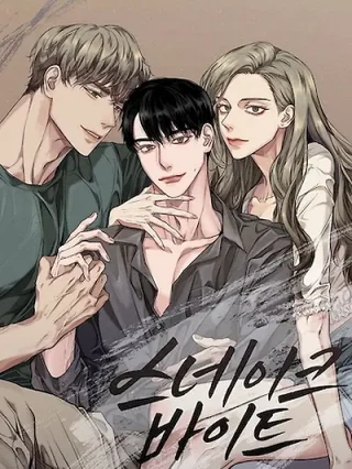 Portada de Mordida de serpiente - Manhwa sin censura - ToonDeseo