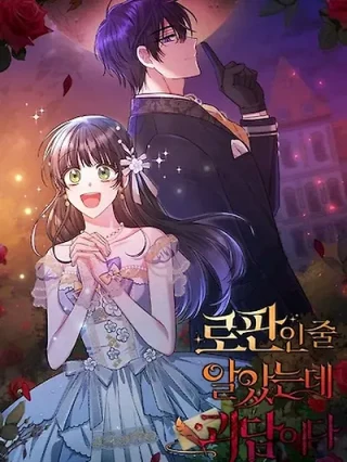 Portada de Pensé Que Esto Era Rofan, No Una Historia De Fantasmas - Manhwa sin censura - ToonDeseo