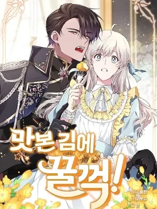 Portada de Bon Appétit - Manhwa sin censura - ToonDeseo