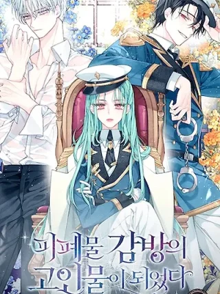 Portada de Me convertí en una condenada a muerta en una celda de prisión - Manhwa sin censura - ToonDeseo