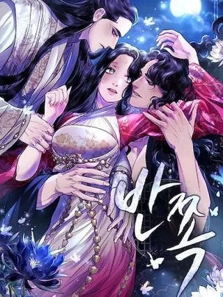 Portada de La Mitad Corrompida - Manhwa sin censura - ToonDeseo