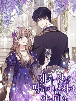 Portada de Yo Compre La Tierra, No Un Hombre - Manhwa sin censura - ToonDeseo