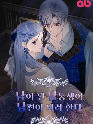 Portada de Mi hermano menor quiere ser mi esposo - Manhwa sin censura - ToonDeseo