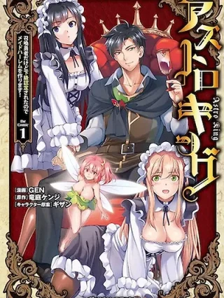 Portada de ASTRO KING - SUMMONED AS A HERO, I TURNED OUT TO BE LOW RANK, SO I MADE A MAID HAREM! - Manhwa sin censura - ToonDeseo
