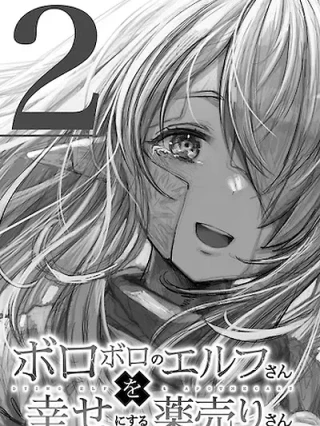 Portada de El boticario va a hacer feliz a esta elfa harapienta - Manhwa sin censura - ToonDeseo