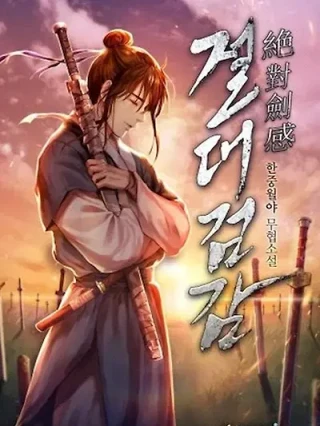 Portada de Sentido absoluto de la espada - Manhwa sin censura - ToonDeseo