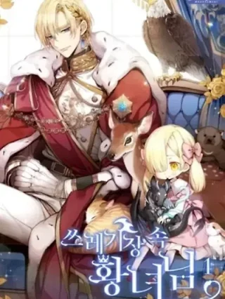 Portada de La princesa imperial que salió del basurero - Manhwa sin censura - ToonDeseo