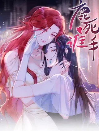 Portada de ¿A manos de quién morirá el ciervo? - Manhwa sin censura - ToonDeseo