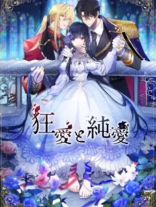 Portada de Amor Loco Y Amor Puro - Manhwa sin censura - ToonDeseo