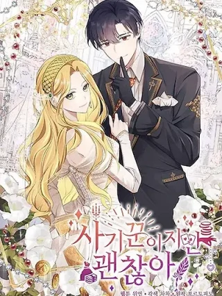 Portada de Soy Una Estafadora, Pero Esta Bien - Manhwa sin censura - ToonDeseo