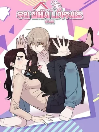Portada de Por favor, sal de mi casa - Manhwa sin censura - ToonDeseo