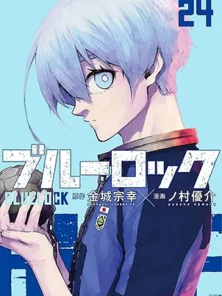 Portada de Blue Lock - Manhwa sin censura - ToonDeseo