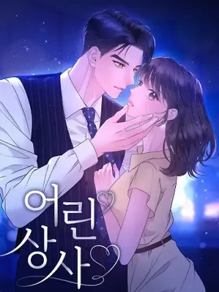Portada de Joven jefe - Manhwa sin censura - ToonDeseo