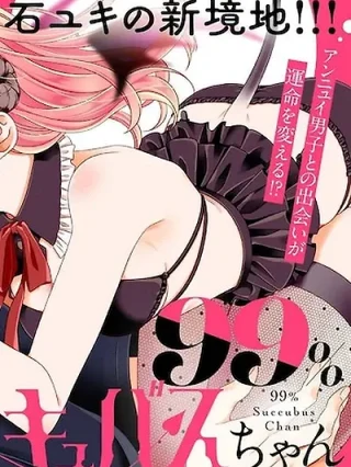 Portada de 99% Súcubo Chan - Manhwa sin censura - ToonDeseo