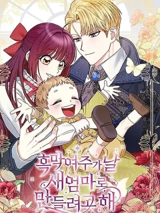 Portada de Éminence Grise, La Protagonista Femenina, Está Tratando De Convertirme En Su Madrastra - Manhwa sin censura - ToonDeseo