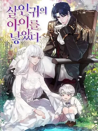 Portada de Di A Luz Al Hijo De Un Asesino - Manhwa sin censura - ToonDeseo