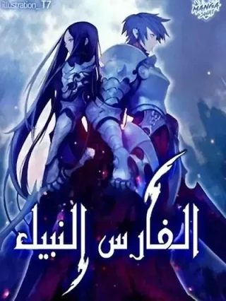 Portada de Caballero De Corazon - Manhwa sin censura - ToonDeseo