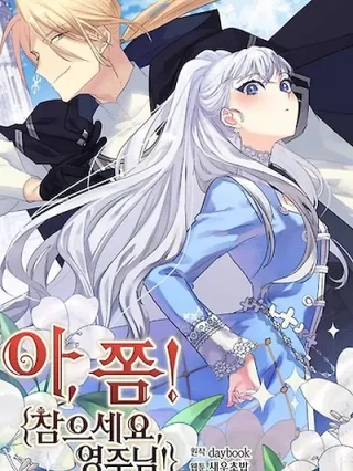 Portada de ¡Paciencia, mi lady! - Manhwa sin censura - ToonDeseo