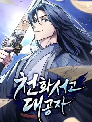 Leer Joven Maestro del Gran Registro Celestial Online en Español - ToonDeseo