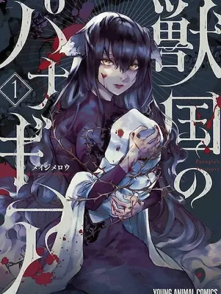 Portada de El territorio de Panagia - Manhwa sin censura - ToonDeseo