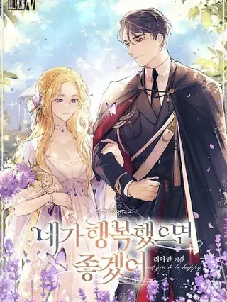 Portada de Espero que seas feliz - Manhwa sin censura - ToonDeseo