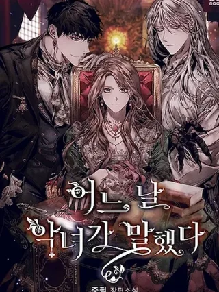 Portada de Un Día El Demonio Me Dijo Que Soy La Villana - Manhwa sin censura - ToonDeseo