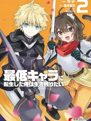 Portada de He reencarnado en el peor personaje y tengo que sobrevivir - Manhwa sin censura - ToonDeseo